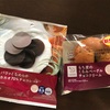 【ローソン／低糖質パン・お菓子】もち麦のチョコベーグルとハイカカオチョコ！