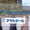 日本テレビ系「1億3000万人のSHOWチャンネル」2024/03/02 Sat