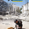 映画『犬と戦争　ウクライナで私が見たこと』を観る