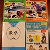 卒業後も家庭学習