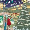 何気ない日常が甘すぎる