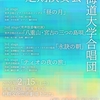 観客賞座談会・大学ユースの部　その３