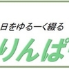 恐るべし　東京海上日動火災保険