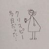 暇と言っておりましたら、、