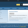 draft：Windowsにpythonをインストール