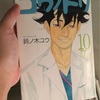 ★入院生活22日目 満月前後の学会問題 33w2d