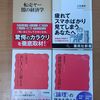 近日中に新書大賞2025が発表されます