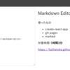 ReactでMarkdown Editorを爆速で作る