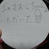 お家で謎解きゲーム！