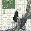 「繕い裁つ人」の舞台はなぜ町家なのか？