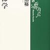  2007年1月に読んだ本から