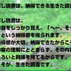 書き写し読書は、納得できる生きた読書！