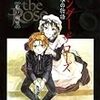  船戸明里『Under the Rose　アンダー ザ ローズ』