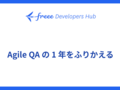 Agile QA の 1 年をふりかえる