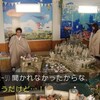 聞かれなくても、大事なことは伝えましょう　の巻