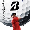 「B」は信じられたけど自己ベスト更新は逃した @富士見高原ゴルコース