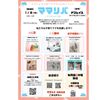 2020年　最初に参加するイベントは　ママのたまり場！【藤沢】