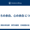 どうでもいい は「どうでも良くない」証拠　出雲まさとの最高の心理学
