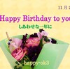 11月21日　お誕生日おめでとうございます！