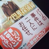 【新刊情報 8】三木笙子『クラーク巴里探偵録』 : 「パリの事件は、二人にお任せ。」