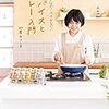 スパイスカレー作りにオススメのレシピ本について