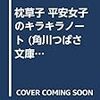 とり所なきもの