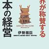 ⚜２〗─１─１９４０年体制と日本的経営。～No.2No.3No.4　