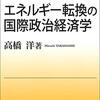 石炭火力発電事業