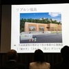 パネルディスカッションは難しい⁈　～日本・ベラルーシ友好訪問団2018報告会その③