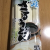 業務スーパーセール商品！ さぬきシセイ『讃岐 ざるうどん』を食べてみた！