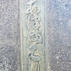 2024年10月15日に発見した個人的所沢遺産