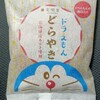 柚子ジャムをどらやきにトッピングして食べてみた