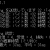 pingコマンド基礎の基礎の使い方