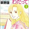 Kindle Unlimitedのおすすめ本とか漫画とか　2022年4月