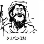 森恒二が テロ を描く デストロイ アンド レボリューション 連載開始 厨２病の三冠王達成 笑 みなもと太郎追悼 特別編 Invisible D ーquiet Colorful Place