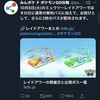 ポケモンGO アプデ色々　