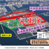 ＃４５２　中央防波堤埋立地の新しい住居表示は「海の森」と「令和島」に