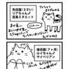 うちのねこたち