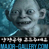 로투스사이트 메이저사이트 놀이터추천 major-gallery.com 메이저추천 보증놀이터목록