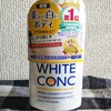 ホワイトコンク 『薬用ホワイトコンク ボディシャンプーC II』