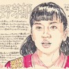 永野芽郁のビジュアル的な解釈【逸材感がすごい】