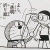 ８４８.透明折り紙
