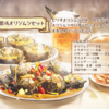 【アークナイツ】コラボイベント『テラ飯』開催【ダンジョン飯】