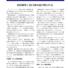 ストップ・リニア！訴訟ニュース  第37号・・・リニア訴訟控訴審・第1回口頭弁論など　＜2024.5.15発行＞