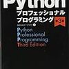  [Python] venv で作成した仮想環境を --clear オプションで初期状態にクリアする