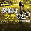 この本がすごい！2025年上半期 小説編