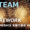 【&TEAM】FIREWORKカムバックと韓国活動を振り返る Vol.5