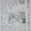 「沖縄」を考える（オリバー・ストーンさん）と今年1月の「国際声明　米国と日本は沖縄の軍事植民地支配をやめよ」