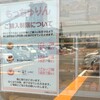 ミスド　もっちゅりん　普通に買えるな　いちごは販売終了