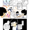 【漫画】初めて漫画編集部に漫画を持ち込んだ僕。そこで言われた、衝撃の格言！！！